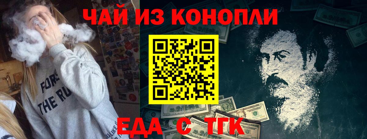 Печенье с ТГК конопля  Вход с VPN  Бийск 