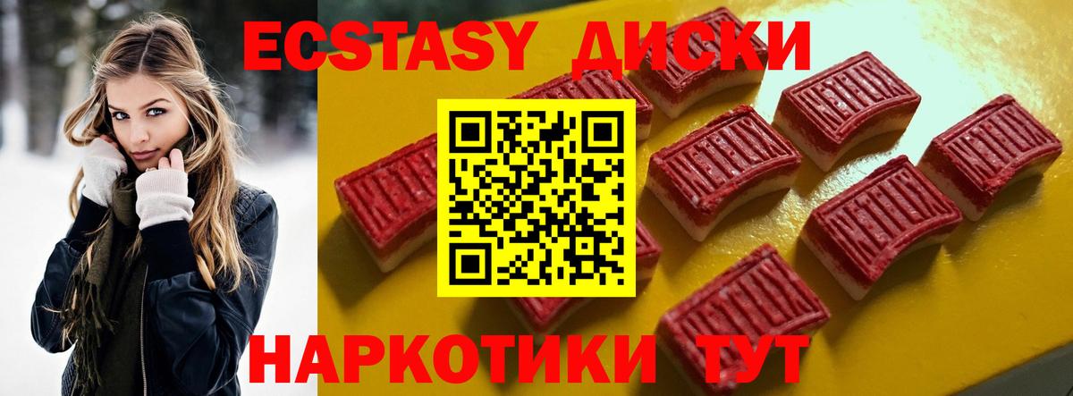 Бийск  Экстази  Вход с VPN  Ecstasy таблы  ЭКСТАЗИ TESLA 