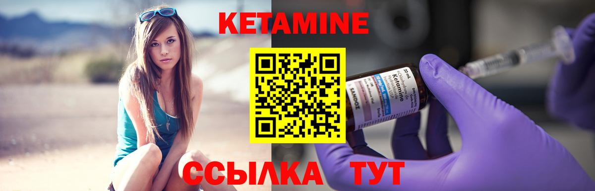 КЕТАМИН ketamine  Вход с VPN  Бийск 