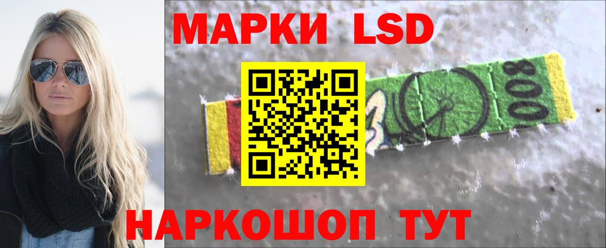 LSD-25 экстази кислота Бийск