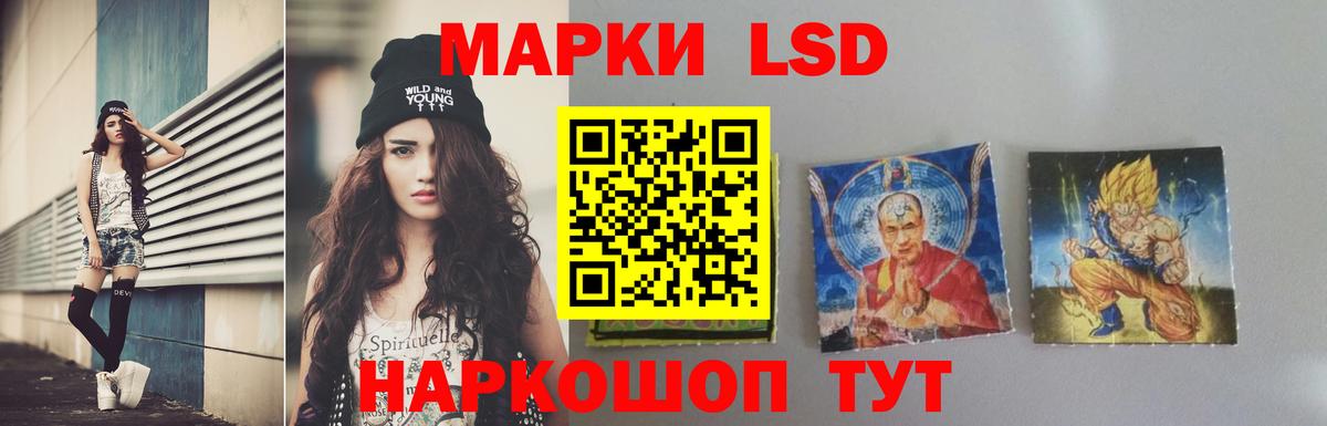 Бийск  ЛСД экстази кислота  Вход с VPN  ЛСД экстази кислота 