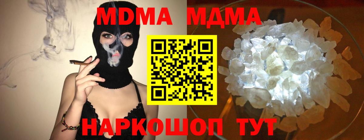Бийск  МДМА Molly  Вход с VPN  МДМА  МДМА VHQ 