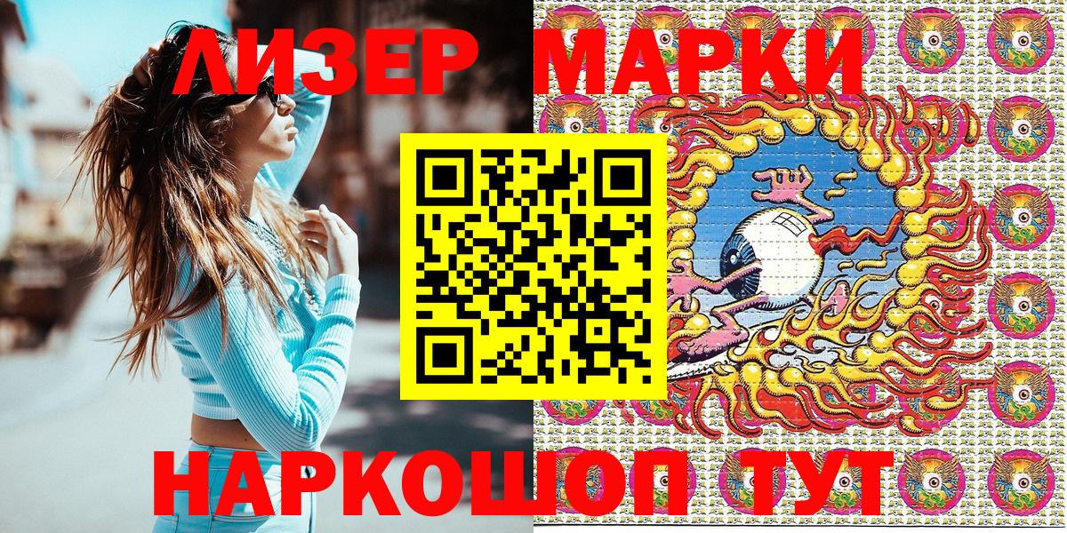 Марки 25I-NBOMe 1,8мг Бийск