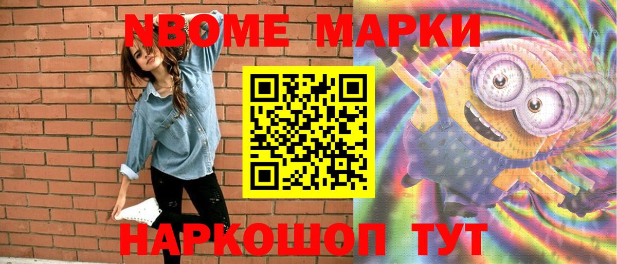 Наркотические марки 1,5мг  Вход с VPN  Бийск 