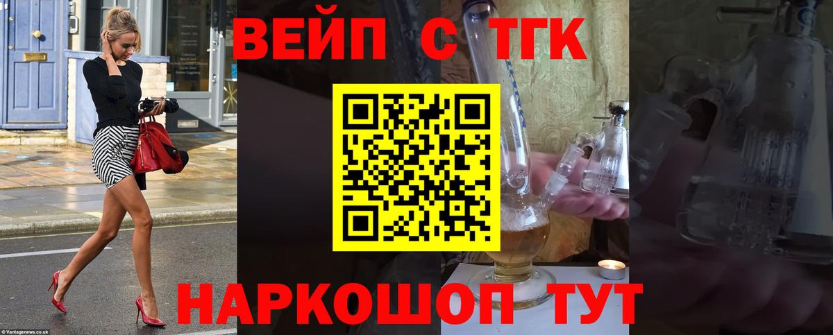 ТГК Wax Бийск