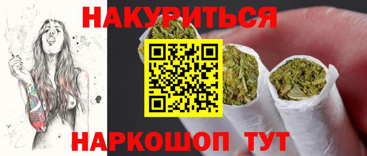 Бошки Шишки индика Бийск